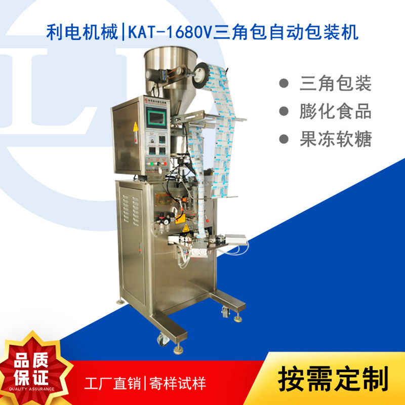 KAT-1680V三角包自動包裝機